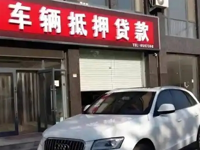 武陟不押车贷款办理条件是什么？